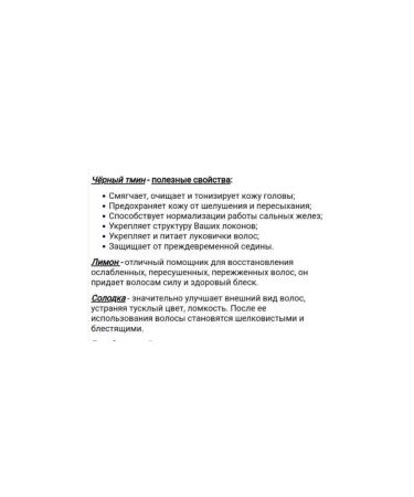 TRICHUP Moisturizing hair mask with black civ in - Buy Online on GoSupps.com