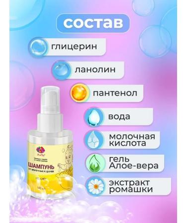 PixelTap ic Children's shampoo for newborn from milk crusts 100 ml - Buy Online on GoSupps.com