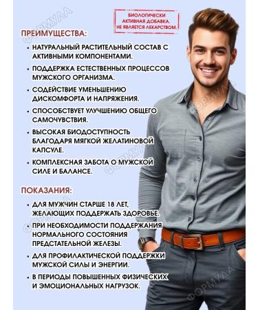 layco PRO-Prophetor to support male health 1UP.x30kaps - Buy Online on GoSupps.com