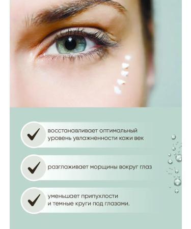 BELITA Eye and skin cream around the eyes moisturizing from wrinkles Mezo - Buy Online on GoSupps.com