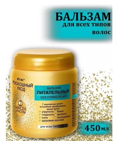 BelitaVitex Hair balm