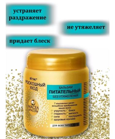 BelitaVitex Hair balm - Buy Online on GoSupps.com