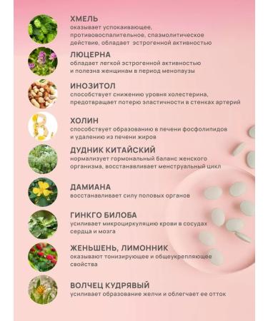 Artlife Woman's formula normalization of a hormonal background of 90 tablets - Buy Online on GoSupps.com