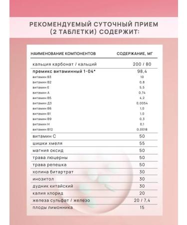 Artlife Woman's formula normalization of a hormonal background of 90 tablets - Buy Online on GoSupps.com