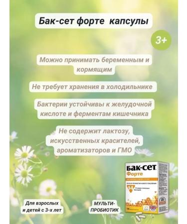 Buck set Fort 20 capsules children 3+ and adults - Buy Online on GoSupps.com