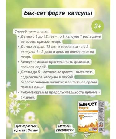 Buck set Fort 20 capsules children 3+ and adults - Buy Online on GoSupps.com