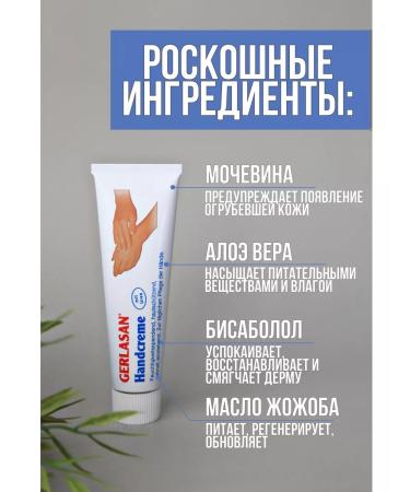 Gehwol Hand and nail cream moisturizing professional - Buy Online on GoSupps.com