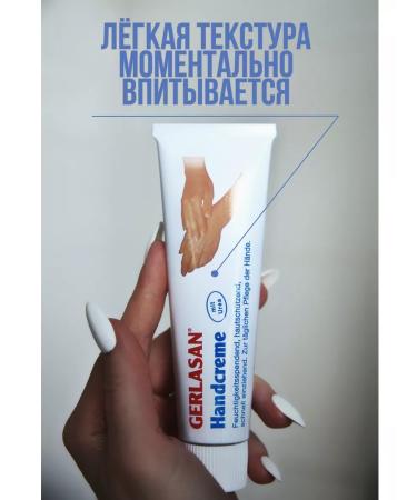 Gehwol Hand and nail cream moisturizing professional - Buy Online on GoSupps.com