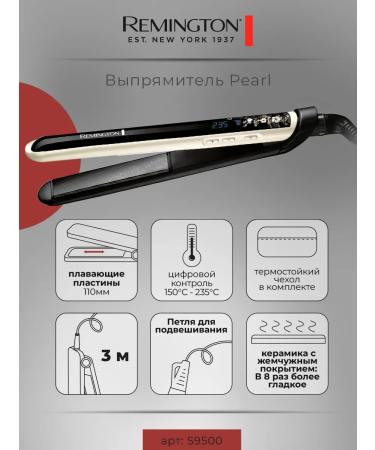 Remington Hair rectifier Pearl S9500 with ceramic coating