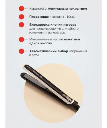 Remington Hair rectifier Pearl S9500 with ceramic coating - Buy Online on GoSupps.com