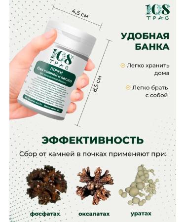 108 herbs A complex of vitamins from edema and kidney stones and diuretic - Buy Online on GoSupps.com
