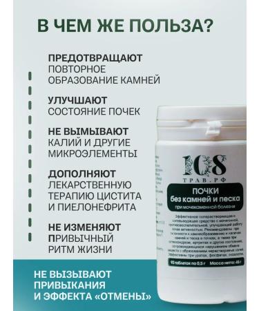 108 herbs A complex of vitamins from edema and kidney stones and diuretic - Buy Online on GoSupps.com