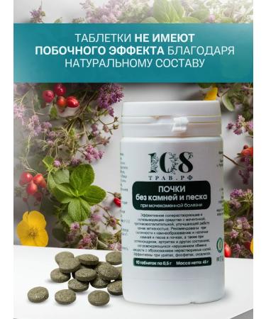 108 herbs A complex of vitamins from edema and kidney stones and diuretic - Buy Online on GoSupps.com