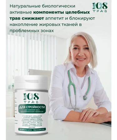 108 herbs Slimming tablets 90 pcs - Buy Online on GoSupps.com