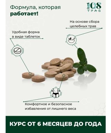 108 herbs Slimming tablets 90 pcs - Buy Online on GoSupps.com