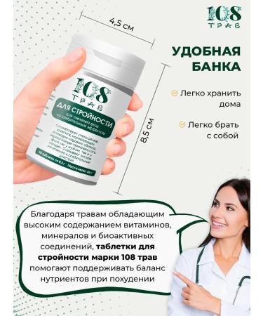 108 herbs Slimming tablets 90 pcs - Buy Online on GoSupps.com