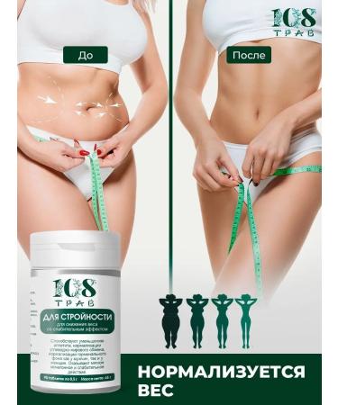 108 herbs Slimming tablets 90 pcs - Buy Online on GoSupps.com