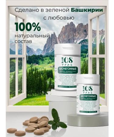 108 herbs Diuretic herbal collection from edema and for weight loss - Buy Online on GoSupps.com
