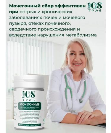 108 herbs Diuretic herbal collection from edema and for weight loss - Buy Online on GoSupps.com