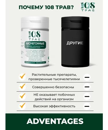 108 herbs Diuretic herbal collection from edema and for weight loss - Buy Online on GoSupps.com