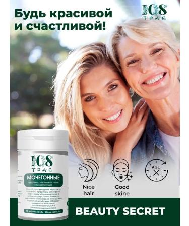 108 herbs Diuretic herbal collection from edema and for weight loss - Buy Online on GoSupps.com