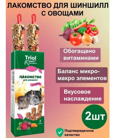 Triol Vegetable rodent treats