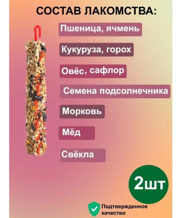 Triol Vegetable rodent treats - Buy Online on GoSupps.com