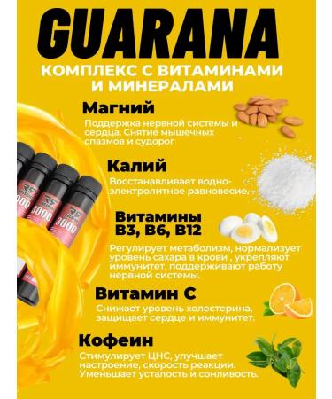 RUSSPORT Guarana liquid with vitamins and taurin 20 ampoules cherry - Buy Online on GoSupps.com