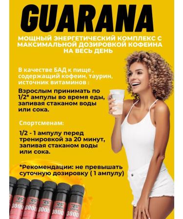 RUSSPORT Guarana liquid with vitamins and taurin 20 ampoules cherry - Buy Online on GoSupps.com