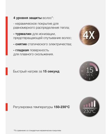 Remington Hair rectifier Ceramic Glide S3700 4-fold protection - Buy Online on GoSupps.com