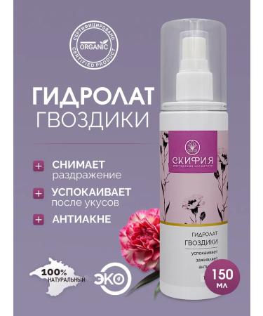 Scythia Clove hydrolyte spray for the face and body