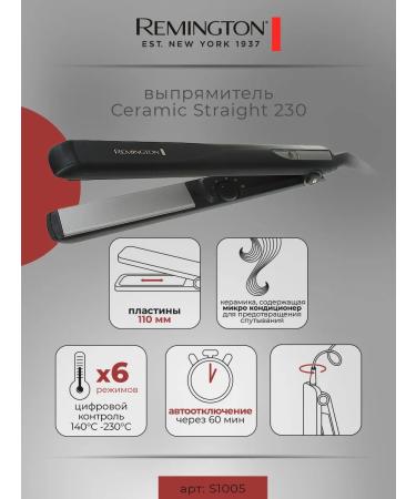 Remington Hair rectifier Ceramic Straight 230 S1005 with ceramics