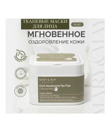 MARY&MAY Facial masks fabric set vegan Korea 30 pcs