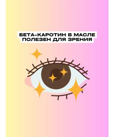 Rhymes of Health Apricot oil Original Altay 250 ml - Buy Online on GoSupps.com