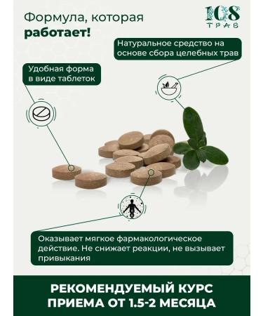 108 herbs Herbal collection healthy nerves 90Tab - Buy Online on GoSupps.com