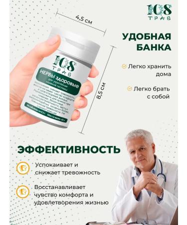 108 herbs Herbal collection healthy nerves 90Tab - Buy Online on GoSupps.com