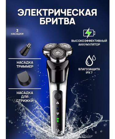 JustTechnik Electric Bright for Faces Wireless with nozzles