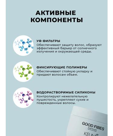 KEUNE Fiber Paste Good Fibes 100 ml - Buy Online on GoSupps.com