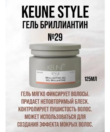 KEUNE Gel Diamond No. 29 Style Brilliantine 125ml - Buy Online on GoSupps.com
