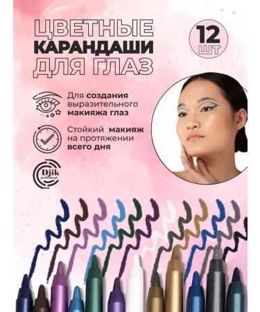 Djik professional Set of eyeliner pencils