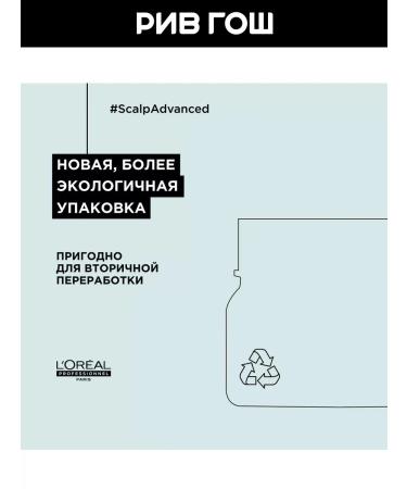 L'Oreal Professionnel Hair shampoo mask 250 ml - Buy Online on GoSupps.com