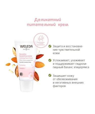 WELEDA Delicate nutritional cream 30 ml (almond line) - Buy Online on GoSupps.com