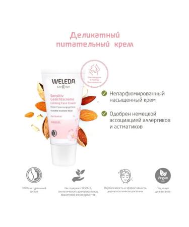 WELEDA Delicate nutritional cream 30 ml (almond line) - Buy Online on GoSupps.com