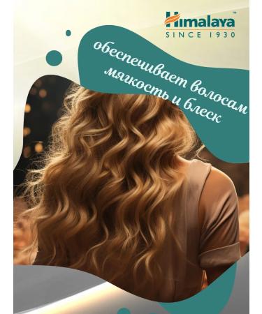Himalaya Since 1930 Hair shampoo "Softness and shine" 200ml - Buy Online on GoSupps.com