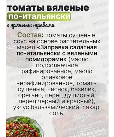 Brand Oil Dried tomatoes tomatoes in Italian oil 2pcs in 250g - Buy Online on GoSupps.com