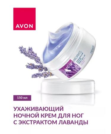 AVON Feet cream moisturizing night from cracks and corns - Buy Online on GoSupps.com