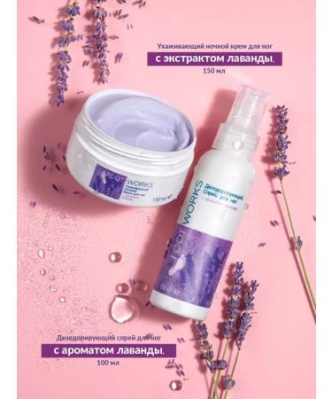 AVON Feet cream moisturizing night from cracks and corns - Buy Online on GoSupps.com