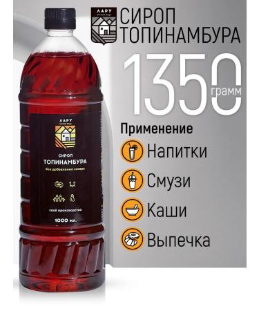 LARU Jerusalem artichoke syrup 100% natural without sugar 1350 g - Buy Online on GoSupps.com