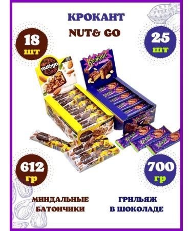 KDV Nut GO bars set and Crokant sweat - Buy Online on GoSupps.com