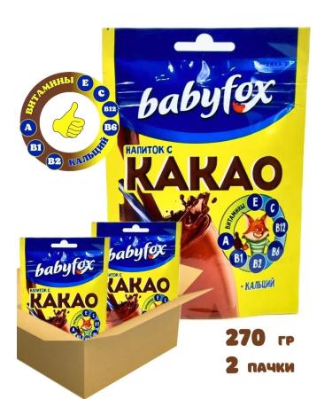 Babyfox Cocoa drink soluble natural 2 pcs 135 g - Buy Online on GoSupps.com